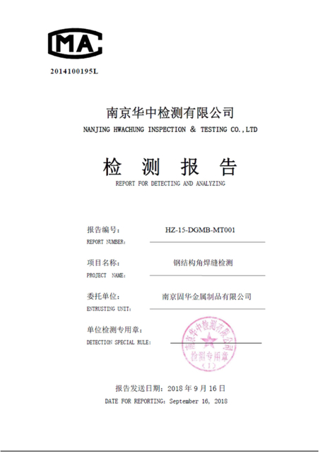 Nanjing Guhua Welding Test Certicifation