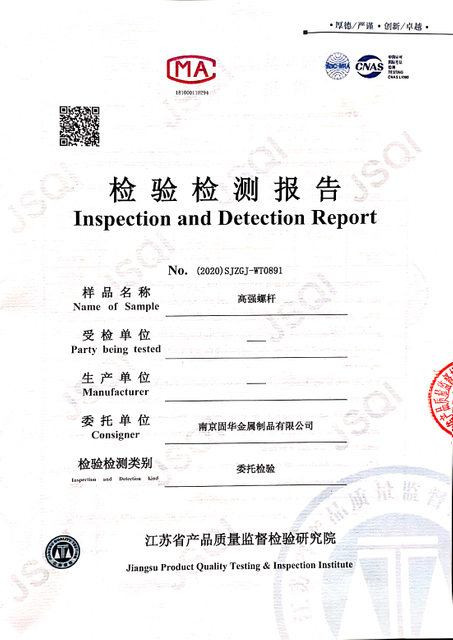 Nanjing Guhua Tie Rod certification